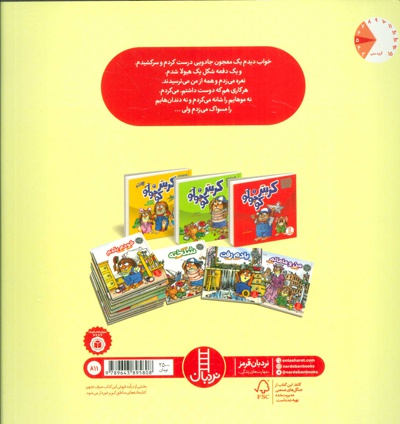 چه خواب بدی دیدم!